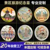 Moedas Commemorativas de Metal Criativas Pontos Turísticos Cênicos da Cidade Personalizados Medalhas Commemorativas Culturais e Criativas Artesanato em Metal Insígnias Commemorativas de Dupla Face