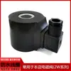 Accesorios para válvula solenoide bobina AC220VDC24V12V grande redonda de plástico impermeable núcleo de cobre morado alambre apertura: 20 mm