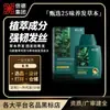 Shampoo Anti-Queda com Erva de Usman e Polygonum Multiflorum com Folhas de Platycladus Orientalis, Extratos Vegetais Ativos Método Antigo Puro, Volumizador, Controle de Oleosidade, Anti-Queda e Fortalecimento Capilar