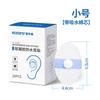Parche de Gel de Silicona Impermeable para Oreja para Adulto Bebé Ducha Lavado de Cabeza Natación Prevención de Heridas Talón Parche para Oreja