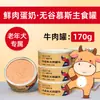 Fabricante de Comida Enlatada para Cães de Meia-Idade e Idosos, Comida Enlatada Fresca para Cães, OEM para Cães Idosos, Petiscos Úmidos com Suplemento de Cálcio, Processamento de Comida Enlatada para Cães