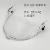 Sparta Gt Compatible con Casco de Motocicleta Shark Spartan Gt, Visera Antivaho Integrada, No Requiere Taladro