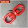 Anillo Giratorio Simétrico de Súper Resistencia SLR Grado G80 Ojal de Elevación Universal Acero de Aleación Forjada Giratorio para Cable de Acero