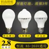 Bombilla LED de inducción corporal humana bombilla de control por voz bombilla de control por sonido y luz radar de inducción infrarroja inteligente bombilla de inducción corporal humana