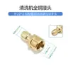 Accesorios conectores para máquina de limpieza de lavadora de alta presión para coche 380/55 pistola de agua conector rápido anti-enredo junta giratoria de manguera de alta presión