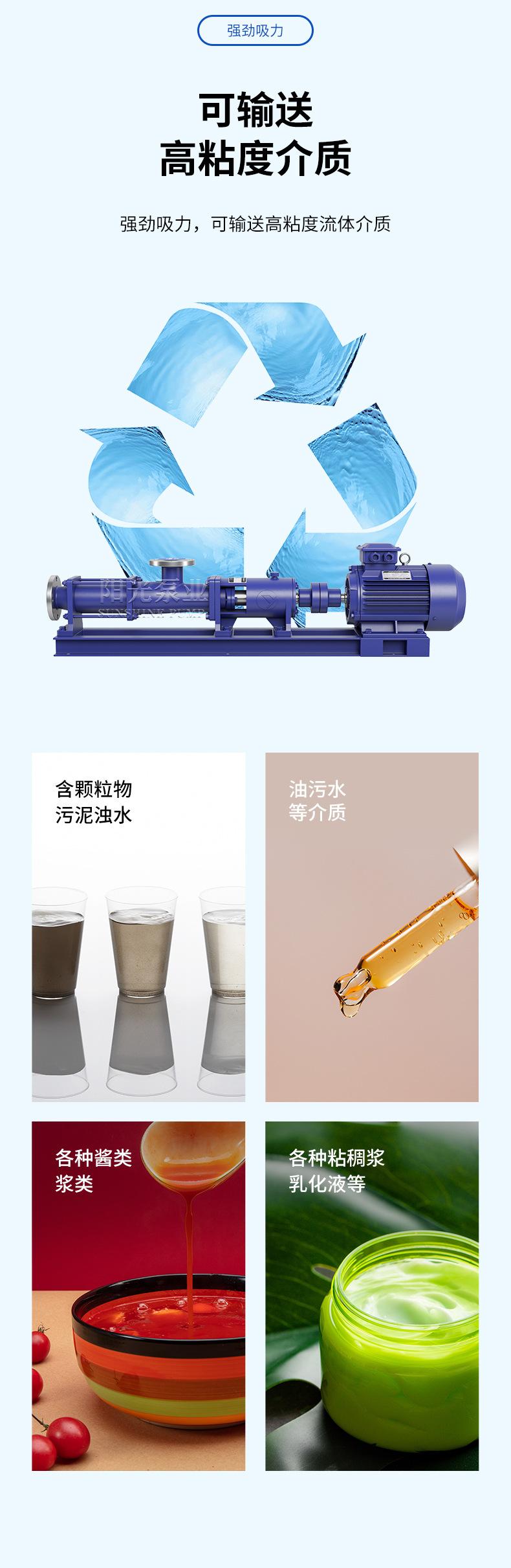 G型单螺杆泵-详情1_10