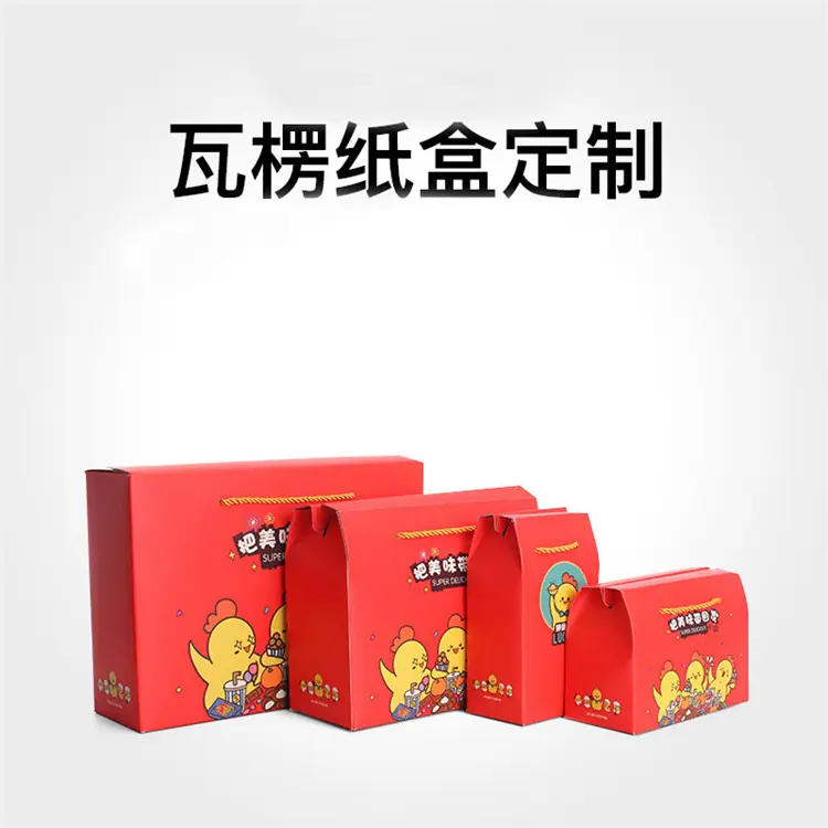 手提礼盒