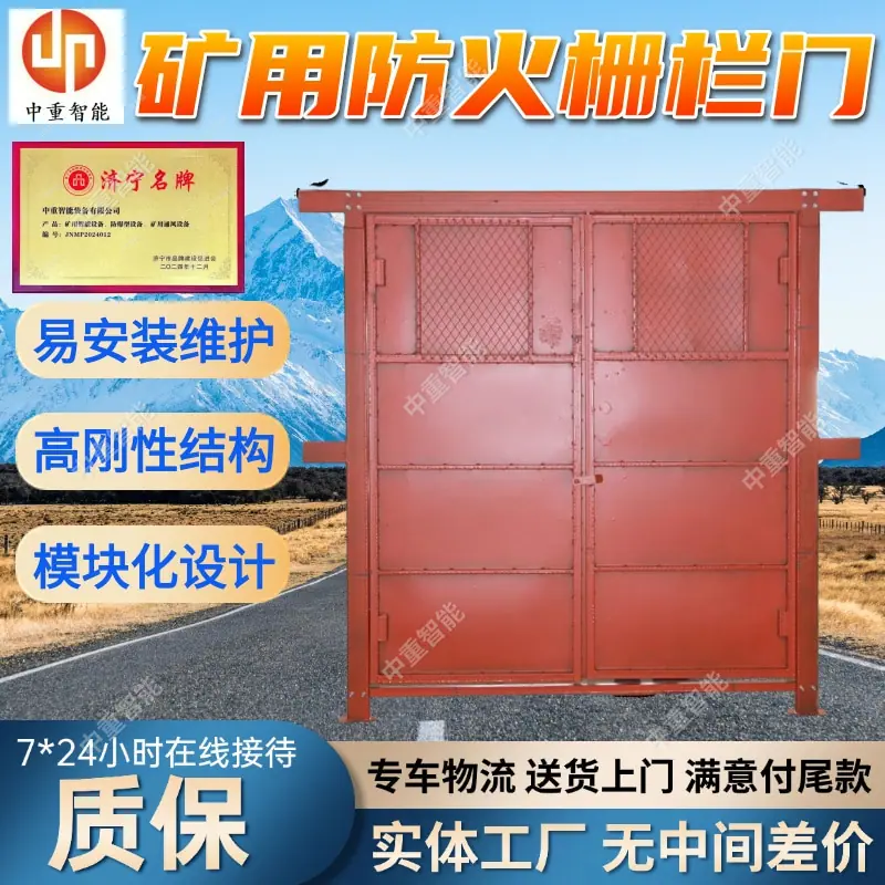 矿用防火栅栏门(1).jpg