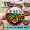 Adesivo de Melancia Etiqueta Personalizada 8424 Bingtang Kirin Sweet King Meidu Marca Registrada Caixa de Frutas Etiqueta de Corte Fruta