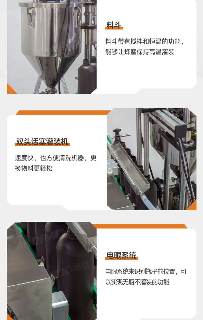 双头齿轮泵灌装机+塑料瓶+糖浆+家利_08.jpg