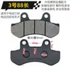 Accesorios para Vehículos Eléctricos de Tres y Cuatro Ruedas Pastillas de Freno de Disco Resistentes al Desgaste para ATV Motocicleta Pastillas de Freno de Disco Delanteras y Traseras Bloques de Pastilla de Freno