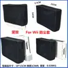 Funda Antipolvo Adecuada para la Consola de Videojuegos Nintendo Wii, Estilo Sencillo, Resistente al Desgaste y a los Arañazos, Funda Antipolvo para Accesorios de Consola de Videojuegos