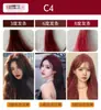 Tinta de Cabelo Especial para Barbearia Creme de Tinta para Cabelo Não Danifica o Cabelo Peróxido de Hidrogênio Sem Leite Clareamento Baixo Amônia Venda por Atacado de Fábrica Creme de Tinta Vermelho Framboesa
