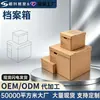 Cajas de cartón, Materiales de embalaje ilimitados, Cajas de media altura, Cajas de embalaje exprés, Cajas de embalaje, Cajas para mudanzas, Cajas de avión, Cajas para entrega exprés