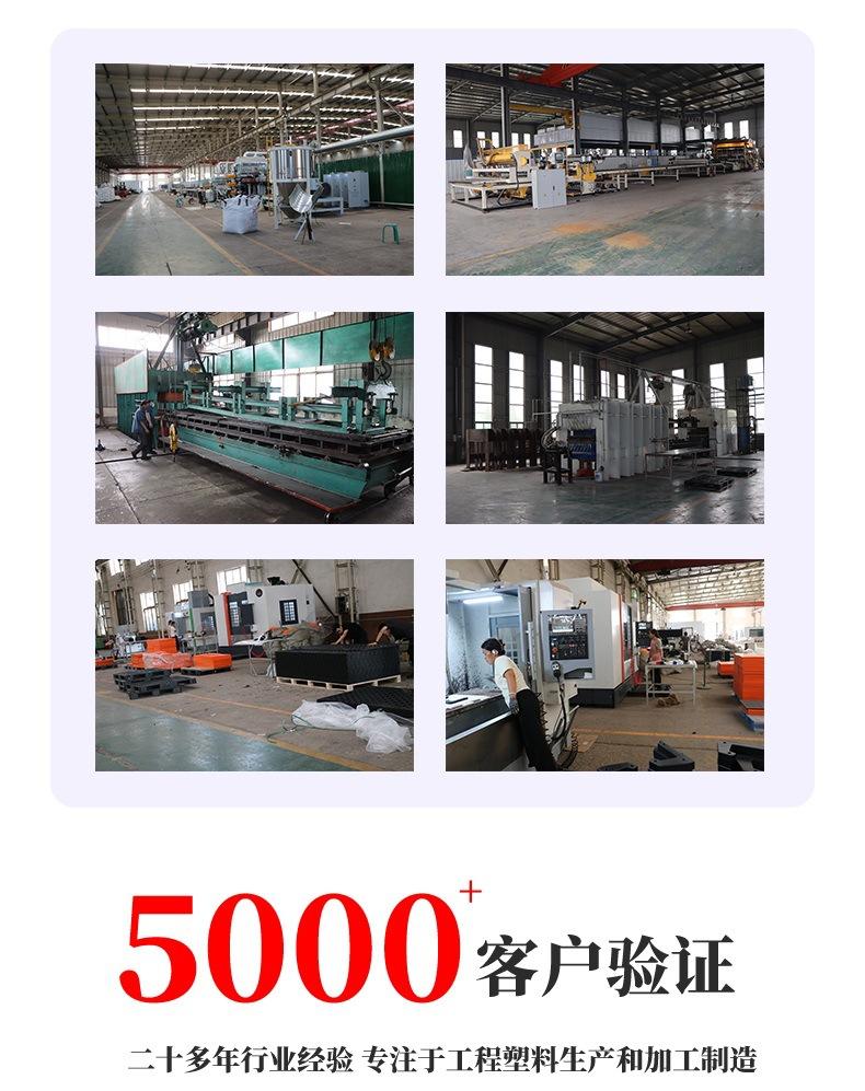 高分子板2.jpg