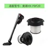 Adecuado para Accesorios de Aspiradora Miele Hx-Fdf20 Elemento Filtrante y Malla Filtrante para Aspiradora