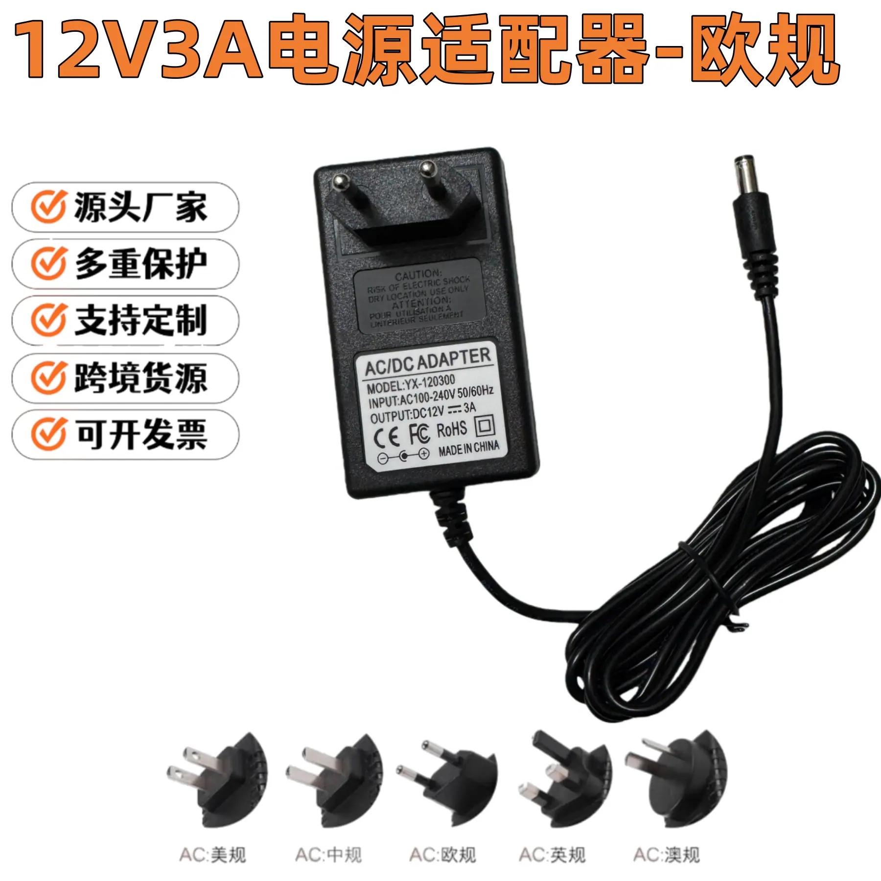 12B3A欧规