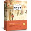 Chengnan Old Genuine Lin Haiyin Alunos da Escola Primária e Secundária Grau 456789 Livros de Leitura Rio Hulan Chuan Infância