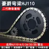 Sfr Es Adecuado para Haojue Suzuki Hj-A/C/D Xixuandi Juego de Engranajes de Pedalier de Cadena Accesorios de Motocicleta Engrosados