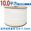 Máquina de Numeração de Fios Manga Numérica Manga Numérica Lisa Manga de PVC Tubo de Flor de Ameixa Dentado Interno Branco Manga de Marcação Adequado para Brother/