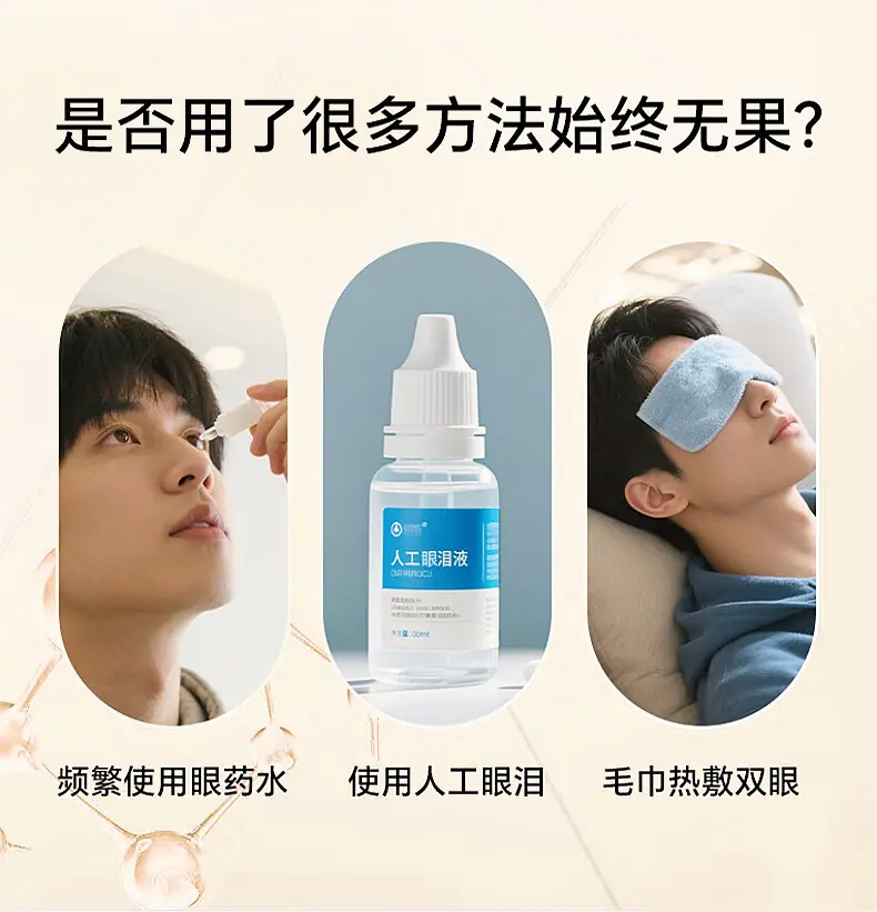 眼部热敷贴-详情页_03