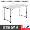 Mesa Plegable Exterior Puesto de Mercado Nocturno Promoción Exposición Industria Mesa Plegable Mesa de Comedor y Sillas Portátil Mesa de Promoción para el Hogar