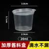 Taza Desechable para Salsa Caja de Empaque de Fruta de la Pasión Caja de Plástico Caja para Condimentos de Hot Pot Caja de Empaque para Salsa para Llevar Comercial