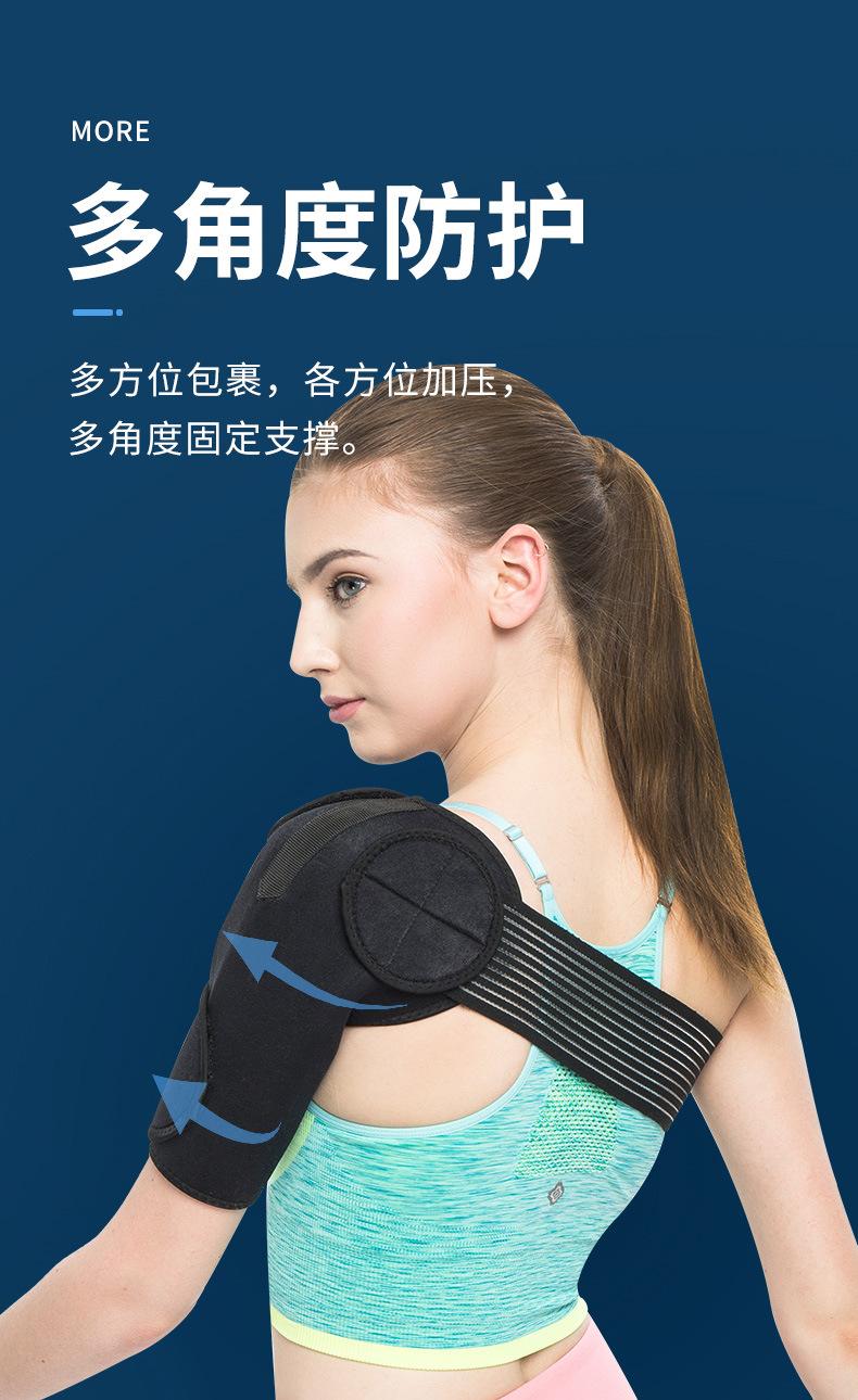 护肩详情页_08.jpg