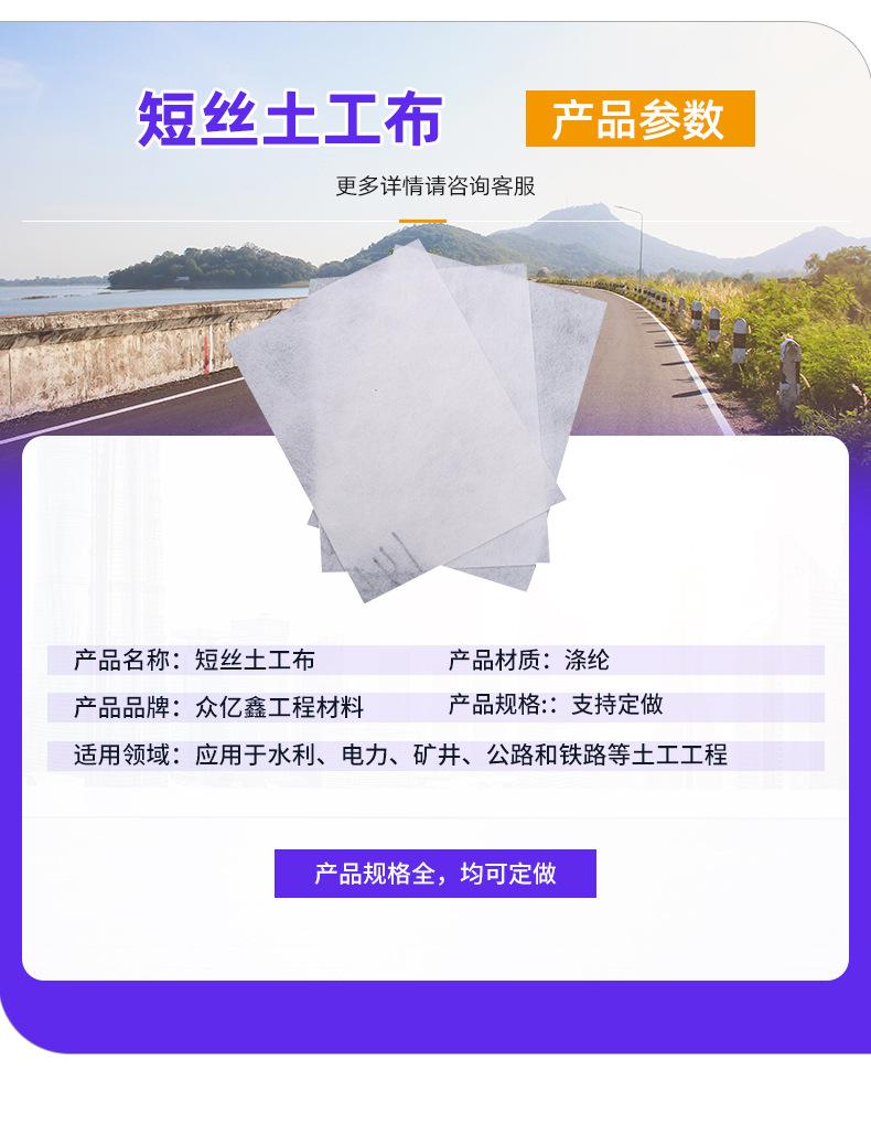2短丝复合土工布1_07.jpg