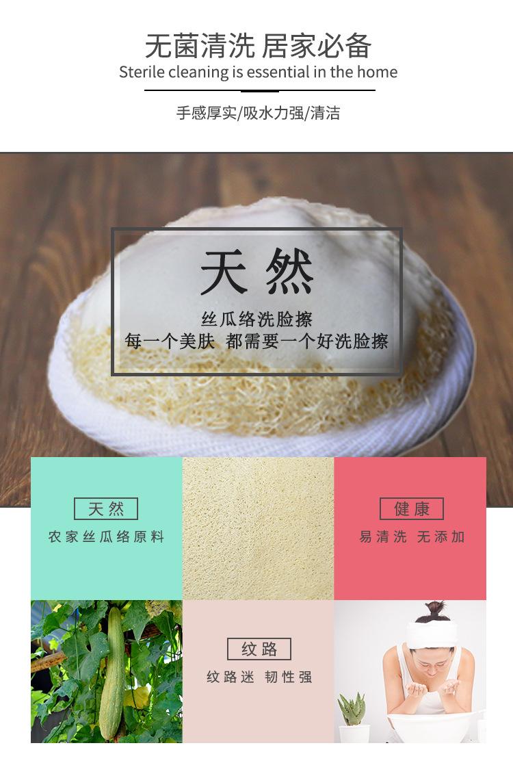 丝瓜络洗脸巾_03.jpg