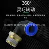 Cotovelo Rosqueado Externo Conector Rápido Pl8-02Pl10-03Pl12-04 Conector Pneumático Engate Rápido Componente Pneumático 01