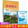 Interpretación del Libro de Texto de Otoño 2026: Noveno Grado Primer Semestre Inglés, Chino, Matemáticas, Historia Edición de Educación Popular Libro de Texto de Escuela Secundaria Grado 9