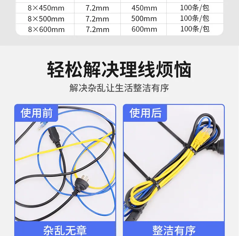 可松式扎带_05.jpg