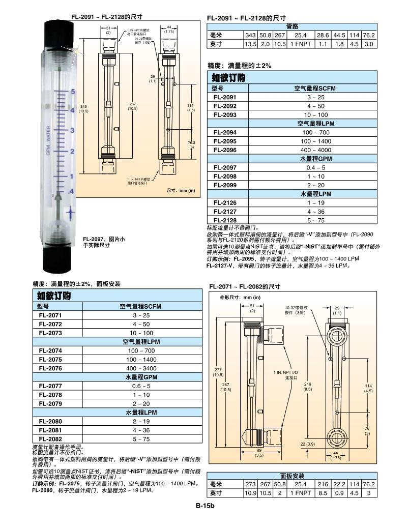 PDF-FL2000_l_2.jpg