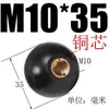 Bola de Baquelite, Bola Plástica de Madeira Elétrica, Bola com Núcleo de Cobre Núcleo de Ferro, Tampa de Manípulo de Volante de Máquina-Ferramenta, Manípulo Resistente a Altas Temperaturas M6M8M10M12