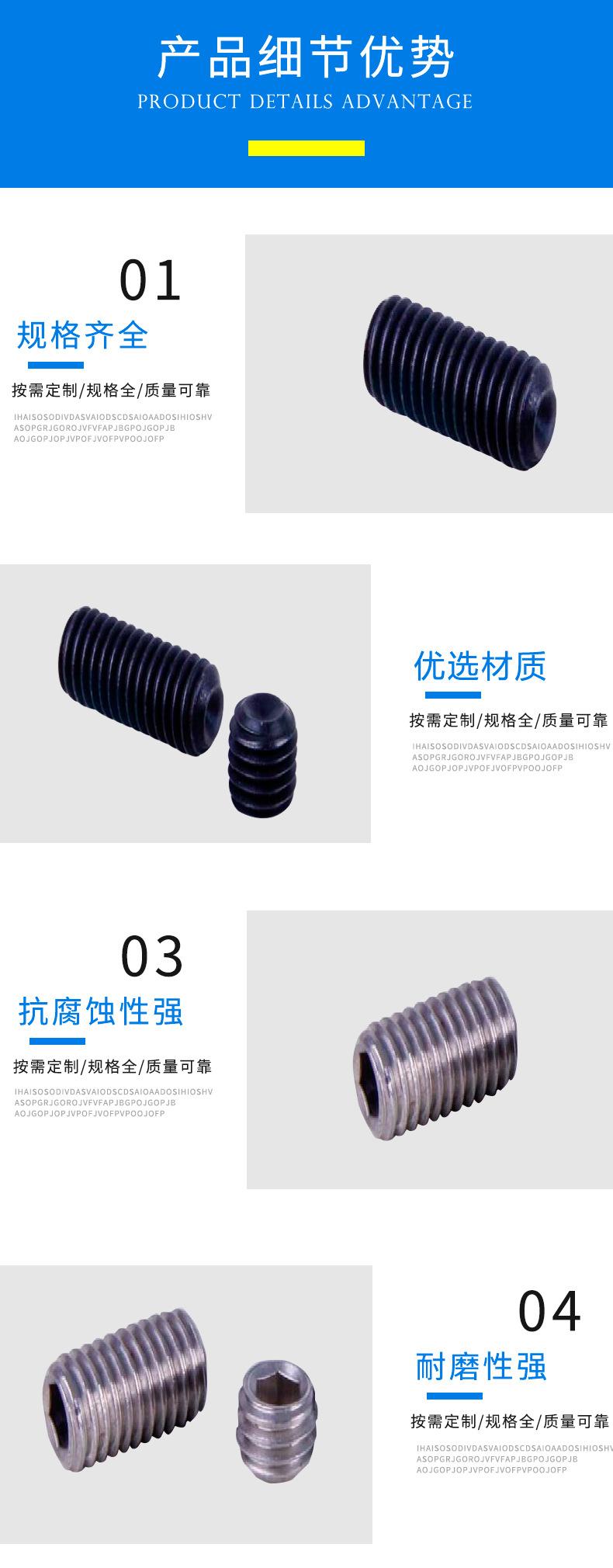 机米螺丝_06