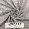 Algodón forrado tejido de punto perchero flor gris modal tela transpirable con agujeros bolsillo para ropa ropa interior tela de ropa interior