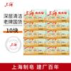 Jabón de Lavandería Shanghai para el Hogar Esencia de Aceite de Coco Limpieza Ropa Interior Braguitas Jabón Transparente Marca Antigua Doméstica Productos Chinos
