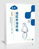 Dr. Parche de Rodilla Zhuoma para Artritis Ósea, Infrarrojo Lejano para Dolor Muscular y Articular, Dispositivo Clase II, Artículo Popular en Tiktok, en Stock para Dropshipping