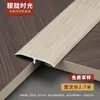 Tira Metálica en Forma de T de Aleación de Aluminio Tira Metálica Línea Decorativa para Puerta de Madera Tira en Forma de T Azulejo de Pared de Fondo para Piso de Madera Tira de Borde