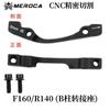 Adaptador de freno de disco para bicicleta horquilla delantera cuadro columna A/B disco 160/180/203mm adaptador de freno de aceite de disco
