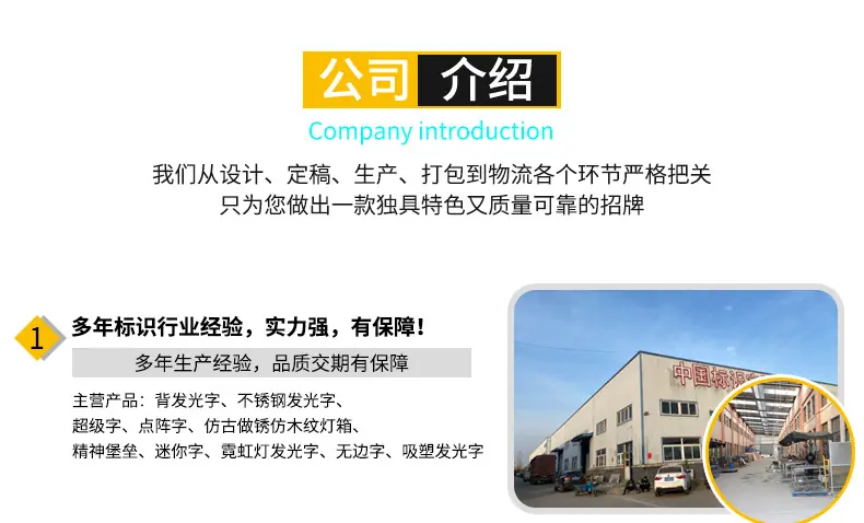 背发光字详情页_02