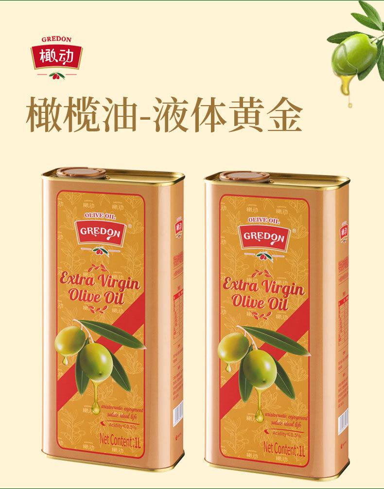 1L桶装橄榄油_03.jpg