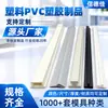 Productos de plástico PVC, tiras de canto, tiras de sellado, perfiles extruidos, perfiles de forma personalizada, perfiles de plástico extruido