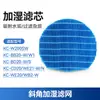Compatible con el filtro purificador de aire Sharp KC-W200SW, elemento filtrante KC-BB/BD/CD/WE20/WE21/WB2.