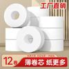 Rolo de papel higiênico grande, caixa inteira, atacado, hotel, especial, negócios, toalha de papel, tesouro, papel, rolo grande, papel higiênico, acessível