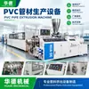 Equipamento de Produção de Tubo de Drenagem Pvc50-200 Extrusora de Tubo de Drenagem Pvc Equipamento de Tubo de Energia Plástico Pvc