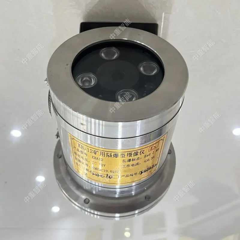 KB-12矿用隔爆型摄像仪 (3)