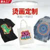 Adesivos Personalizados para Transferência de Calor, Padrões de Estampa de Desenho Animado Personalizados para Roupas, Adesivos de Tinta Branca para Transferência de Calor, Fábrica Pode Aplicá-los