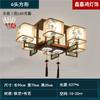 Lámpara de Techo para Sala de Estar Estilo Zen Chino Nuevo Redonda LED Moderna Estudio Cuadrada Antigua Hogar Salón de Té Lámpara Paquete